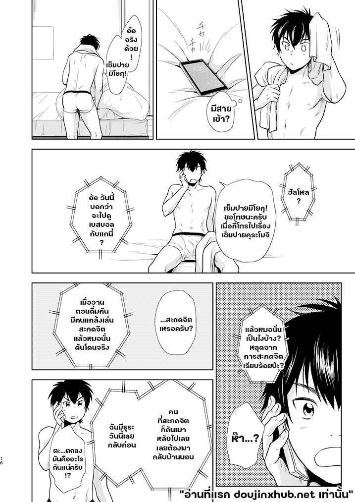 เหมียวๆ วุ่นรักเซ็มปาย